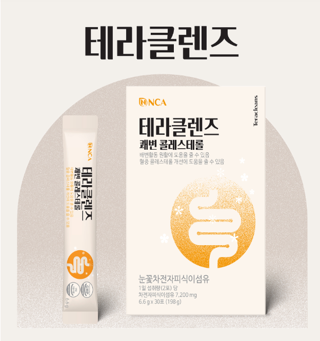 테라클렌즈 이미지